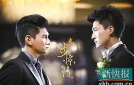 吴奇隆刘诗诗定情之作步步惊情3月上映曝海量剧照
