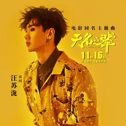 电影无名之辈里和音乐有关的事
