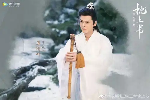 三生三世枕上书迪丽热巴高伟光深情相望演绎三世情深
