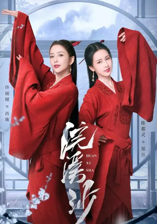 搭档窦骁佟丽娅韩庚三剧待播,陈都灵又接你安全吗,与檀健次合作

