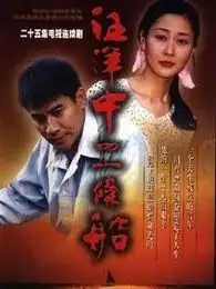 电影,电视剧全集陈昭荣影视作品大全推荐2345影视明星

