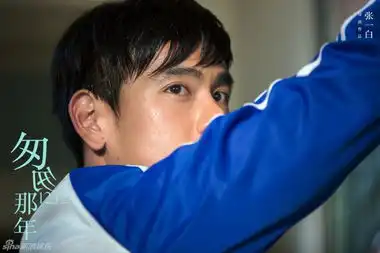 匆匆那年彭于晏偷窥剧照