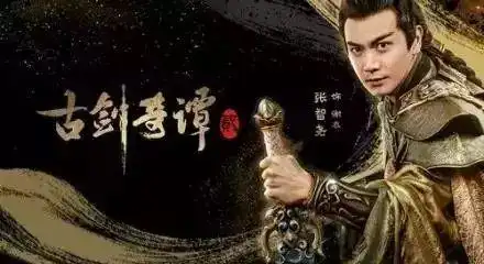 古剑奇谭2杀青,你更喜欢杨幂李易峰的第一部,还是他们
