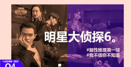期待明星大侦探6录制播出时间曝光,原班人马即将回归
