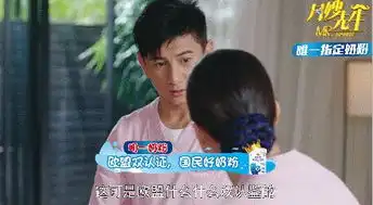 月嫂先生剧照明一奶粉