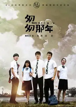 网剧匆匆那年开播首映零差评
