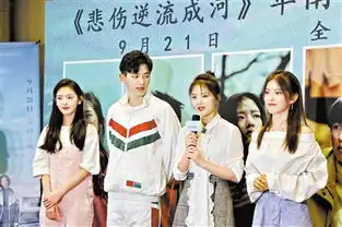 落落否认电影版悲伤逆流成河刻意去郭敬明化