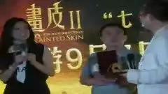 娱乐0727独家画皮2破7亿大关.画皮3三年后上映