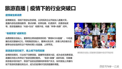 新媒体及舆论发展报告
