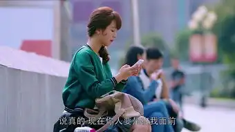 欢乐颂第30集剧照,欢乐颂图片
