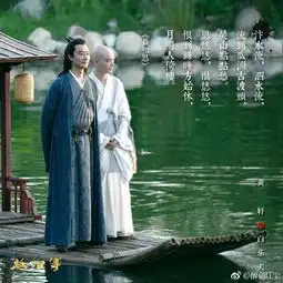 电影妖猫传白华生与空尔摩斯的奇幻之旅
