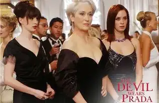 穿普拉达的女王经典台词
