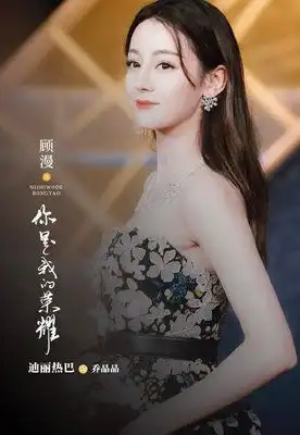 你是我的荣耀热巴新剧照已出,圆滚滚脸好可爱,这难道是吃货的快乐