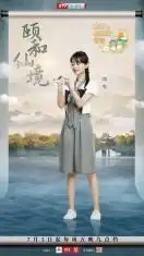 北京卫视我在颐和园等你开播
