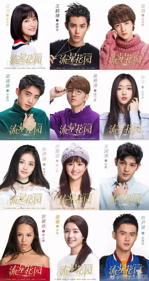 一代四会人偶像剧鼻祖神剧,流星花园又回来了.....
