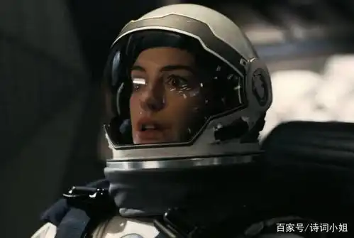 星际穿越麦田守护者的太空漫游
