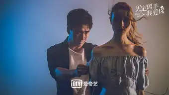 买定离手我爱你将播,唐艺昕现代造型极美,男二颜值极高
