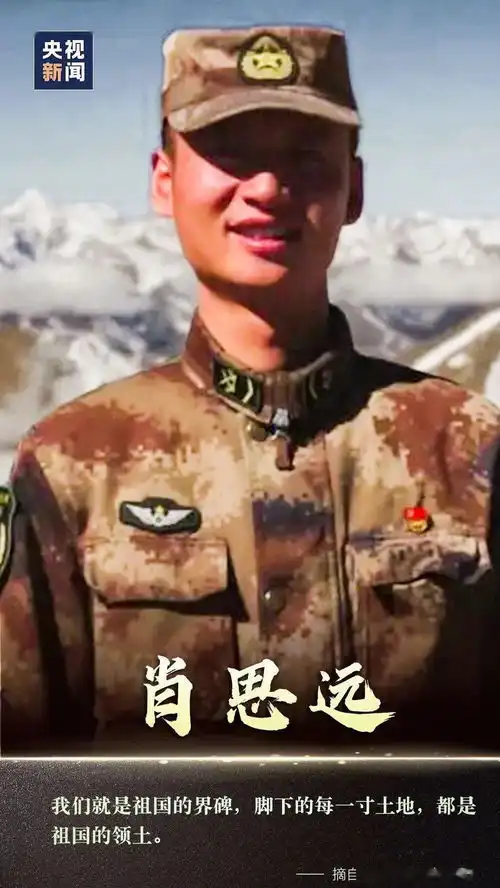 他们是为我而死冲上热搜看戍边军人的英雄本色
