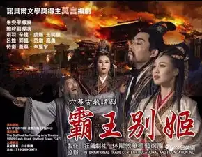 诺奖得主莫言创作六幕古装大戏告诉你一个全新的霸王别姬
