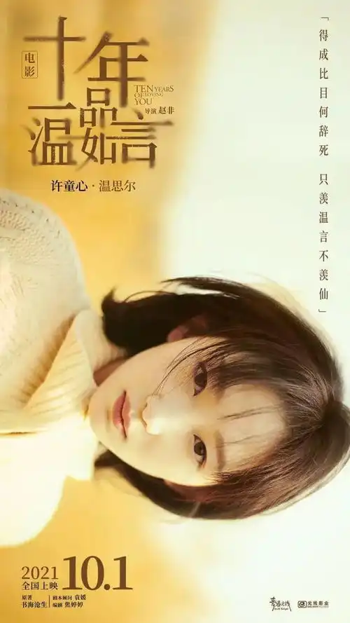 2021国庆档电影海报,先睹为快
