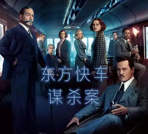 东方快车谋杀案五个人,五年十二刀,十二人
