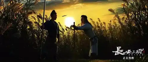 洛阳市隋唐史学会要求长安三万里致歉上热搜就艺术创作导演曾这样说
