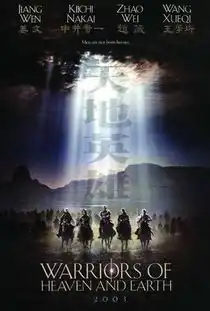 天地英雄电影搜狗百科
