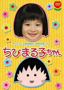 樱桃小丸子扮演者森迫永依以歌手出道