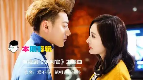 谈判官杨幂黄子韬爱与恨的辩证,杨宗纬情感发酵爱不得