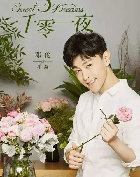 一千零一夜今日开播迪丽热巴变身迷妹看点多
