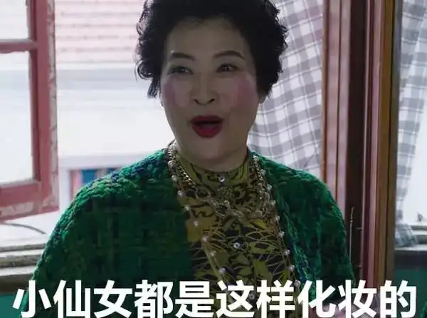 甄珠女士,你现在是网红了,晓得伐啦