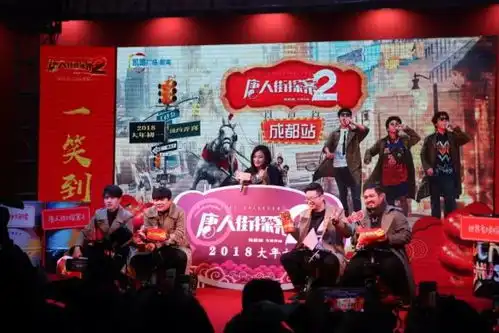 唐人街探案2成都见面会这位绵阳的小记者有点来头