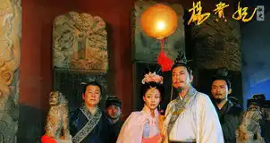 杨贵妃秘史首批剧照曝光
