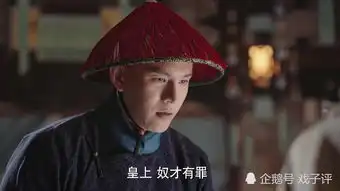 如懿传凌云彻被老婆告发,为了如懿甘受宫刑,皇上做得太绝