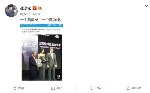 范冰冰剧照崔永元