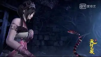 天行九歌明珠夫人暗会表哥白亦非,红莲和弄玉身陷险境
