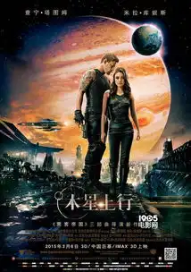 木星上行新预告新科奥斯卡影帝成邪魅反派