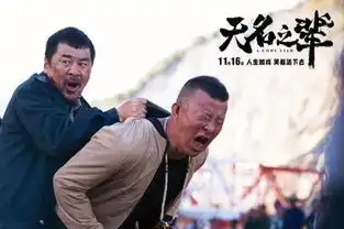 单日票房反超神奇动物2独家专访无名之辈导演饶晓志戏剧之氧增加了我的优势