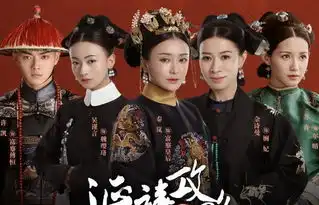 延禧攻略全球热搜剧第一,打败美剧和泰剧,网友实至名归
