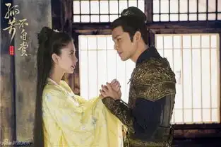 孤芳不自赏迎结局截屏夫妇救乱世背水一战
