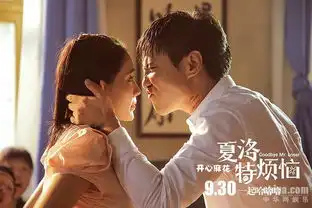 夏洛特烦恼华语票房榜第四沈腾曝暖心情歌
