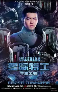 星际特工1秒烧金18万那给吴亦凡蕾哈娜穿了啥

