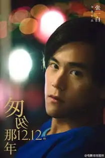 张翰郑爽凭一起来看流星雨走红校园剧的前世今生
