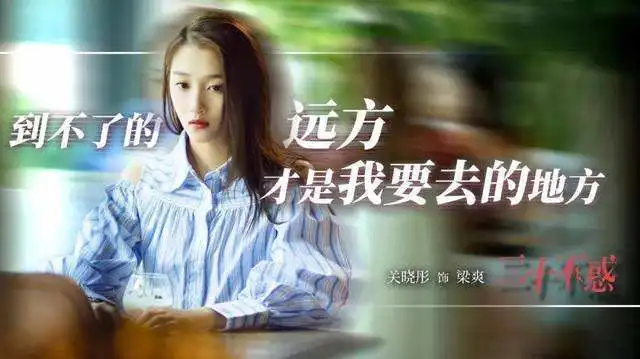 关晓彤新剧二十不惑即将开播,搭档李庚希卜冠今上演青春奋斗史
