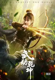 武动乾坤曝先导片花董晴高辨识度造型示人
