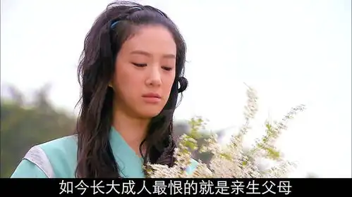 女孩是霸星,刚出生便被抛弃,十几年后寻找亲生父母只有一个目的
