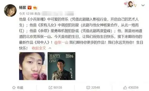 杨紫为张一山庆生,文案却不上心家有儿女15年后发展大不同
