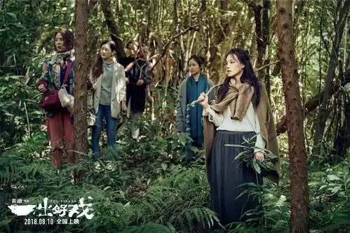 荒岛余生丨末世里的一出好戏