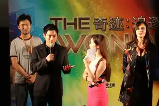 奇迹追逐彩虹开拍发布会在京召开
