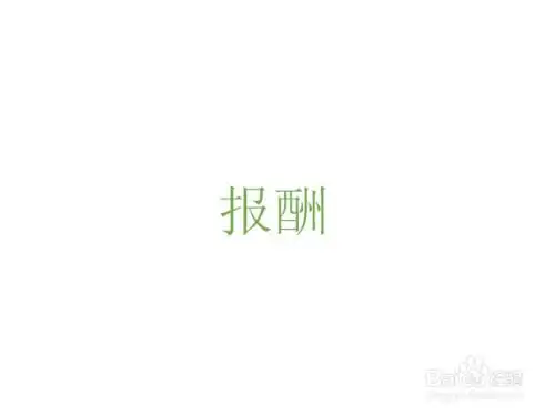 著作权能给作者带来哪些收益
